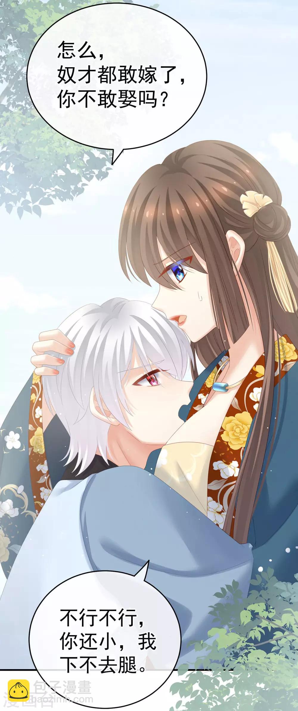 第169话 我敢嫁，你敢娶吗？32