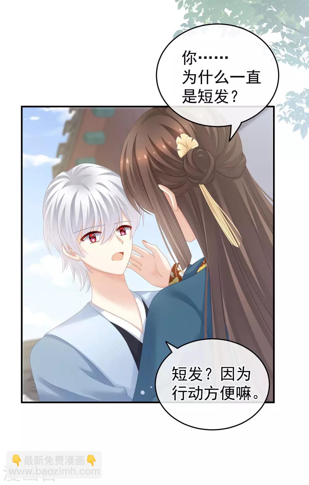 第169话 我敢嫁，你敢娶吗？33