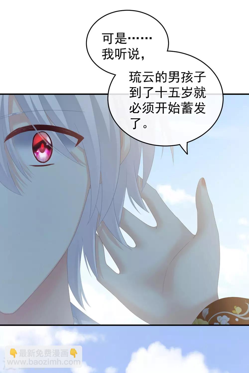 第169话 我敢嫁，你敢娶吗？34