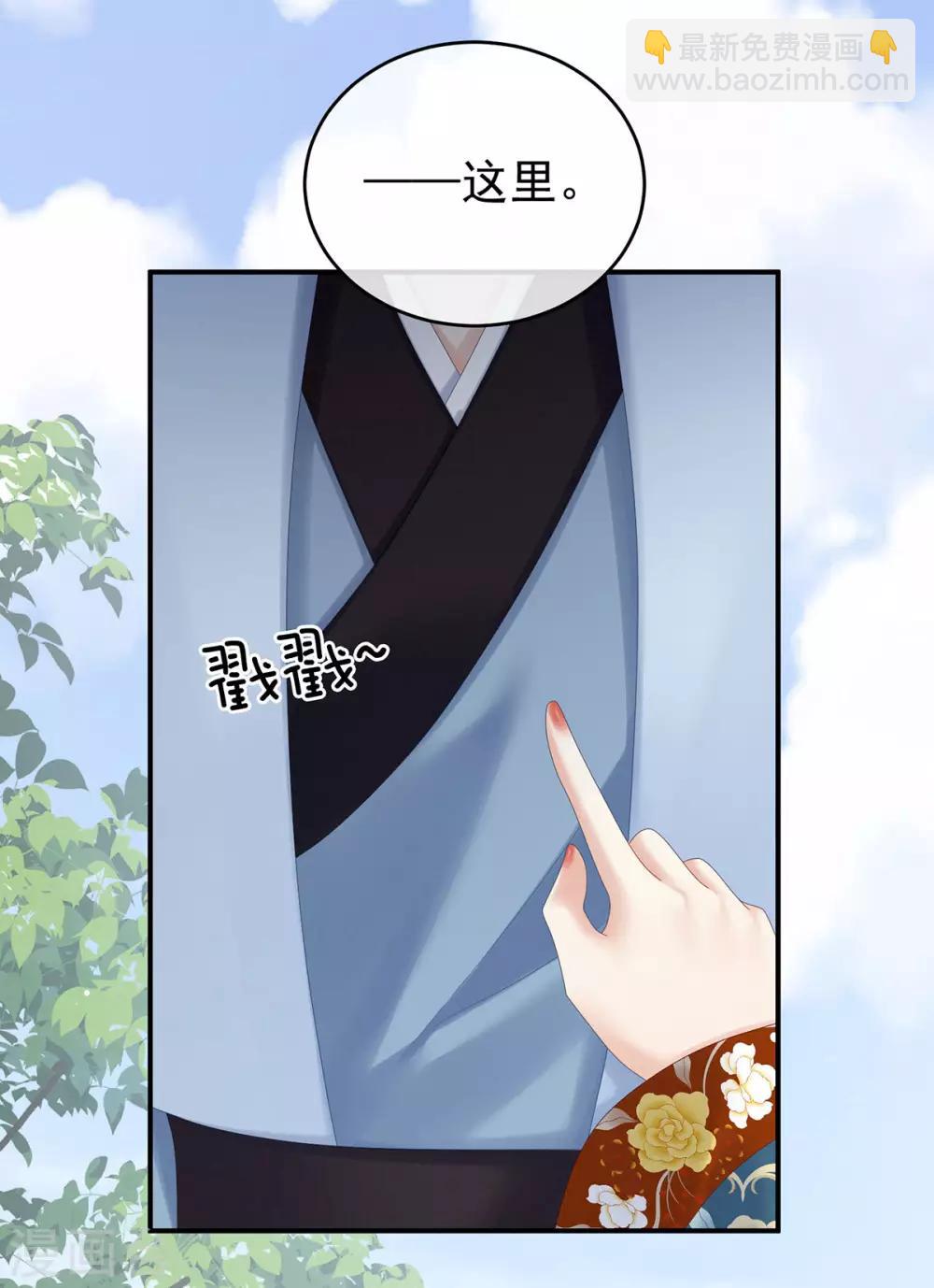 第169话 我敢嫁，你敢娶吗？35