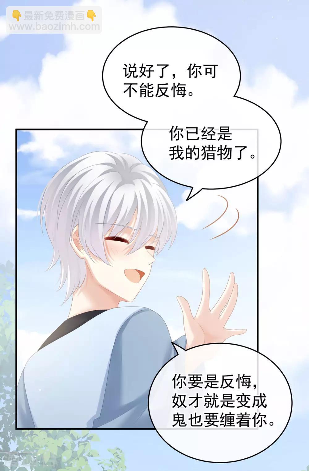 第169话 我敢嫁，你敢娶吗？41