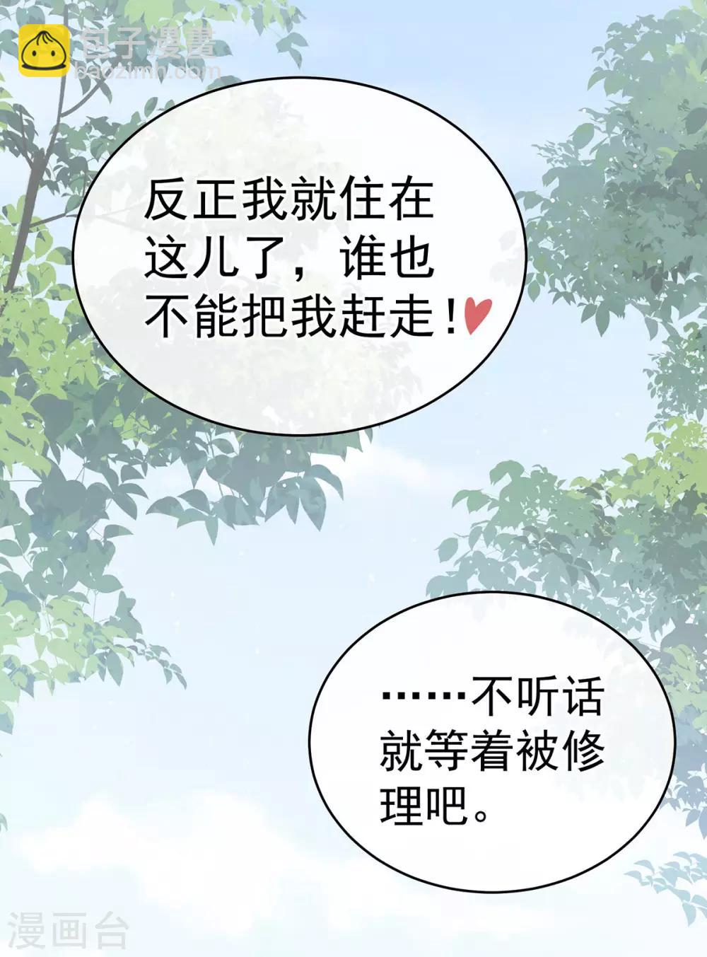 第169话 我敢嫁，你敢娶吗？42