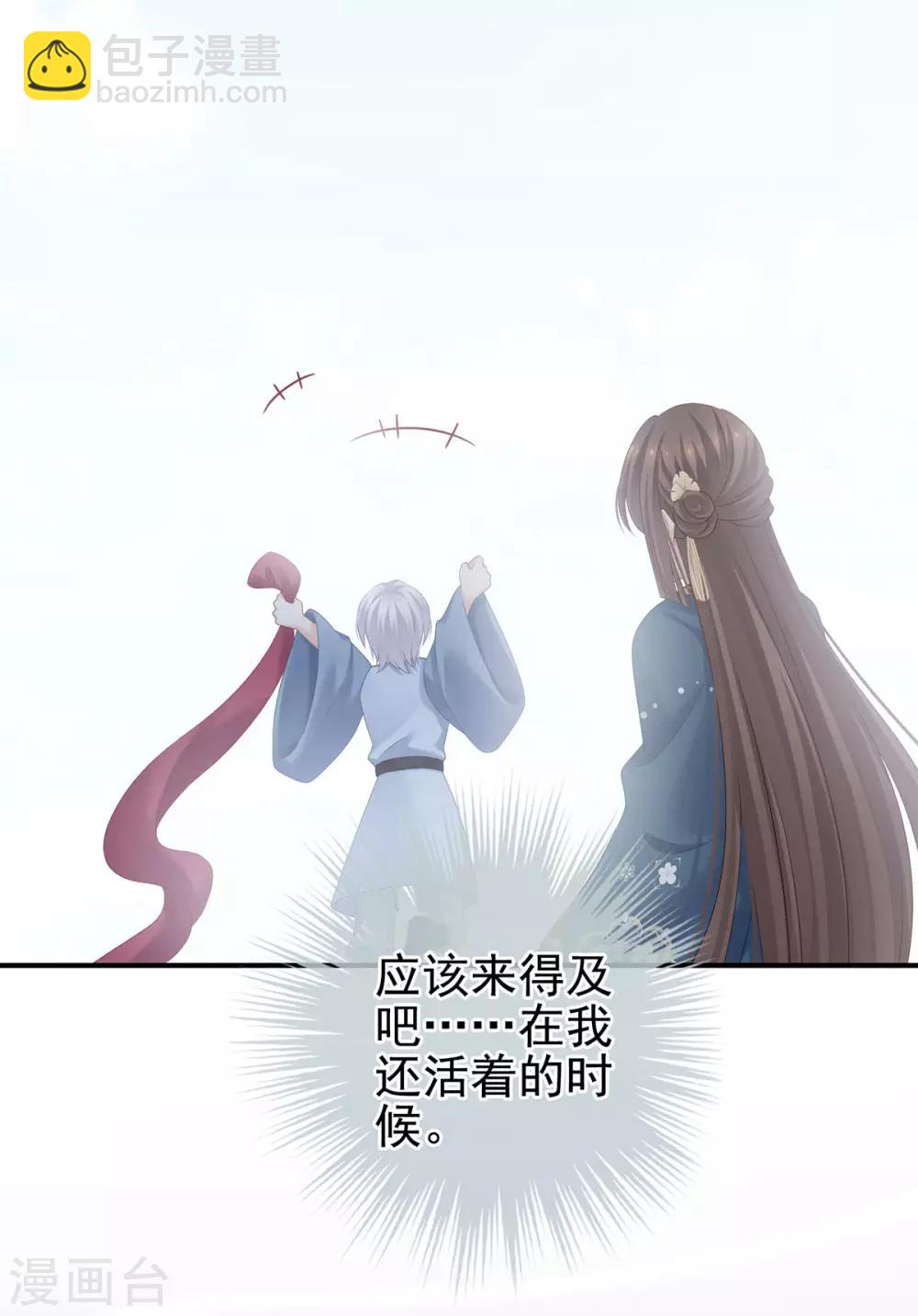 第169话 我敢嫁，你敢娶吗？43