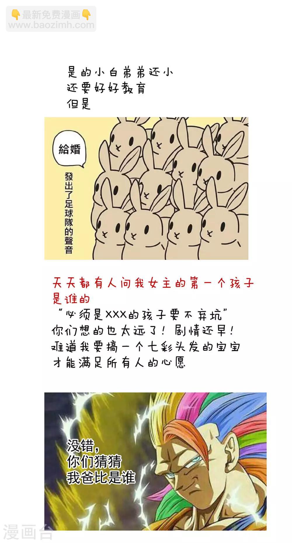 第169话 我敢嫁，你敢娶吗？45