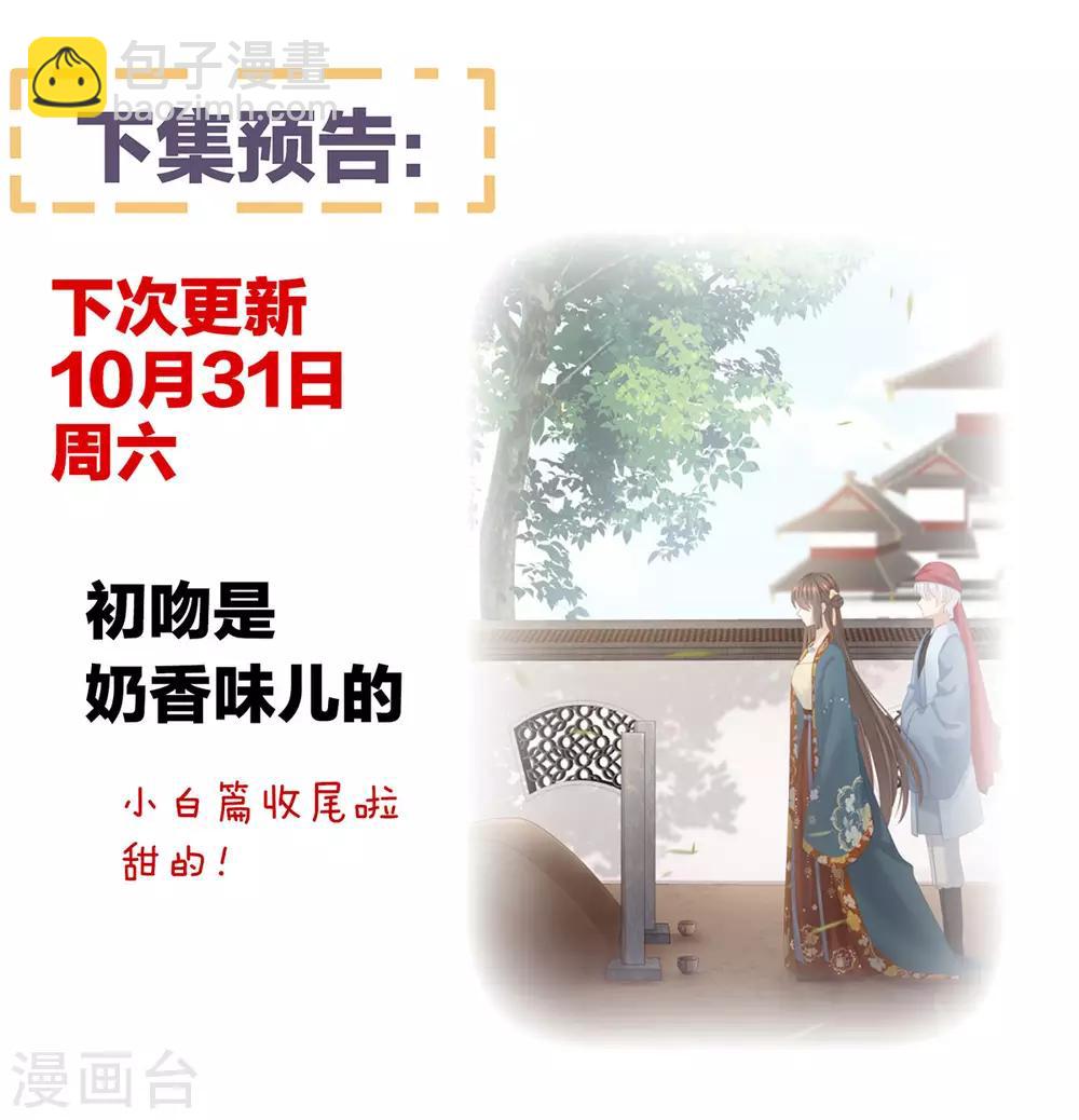 第169话 我敢嫁，你敢娶吗？46