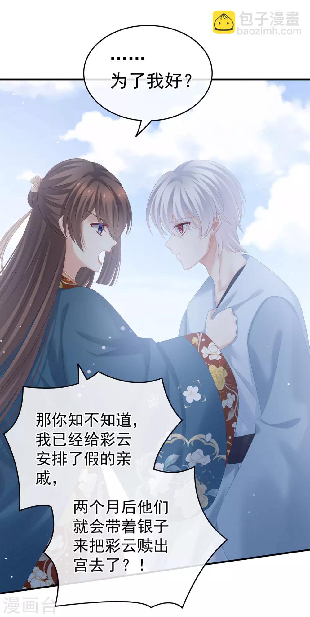 第169话 我敢嫁，你敢娶吗？6