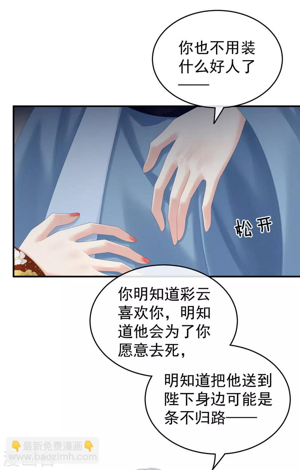 第169话 我敢嫁，你敢娶吗？9