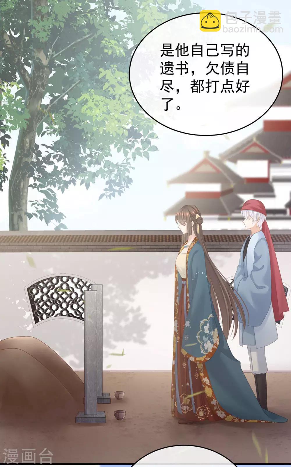 第170话 初吻是奶香味的11