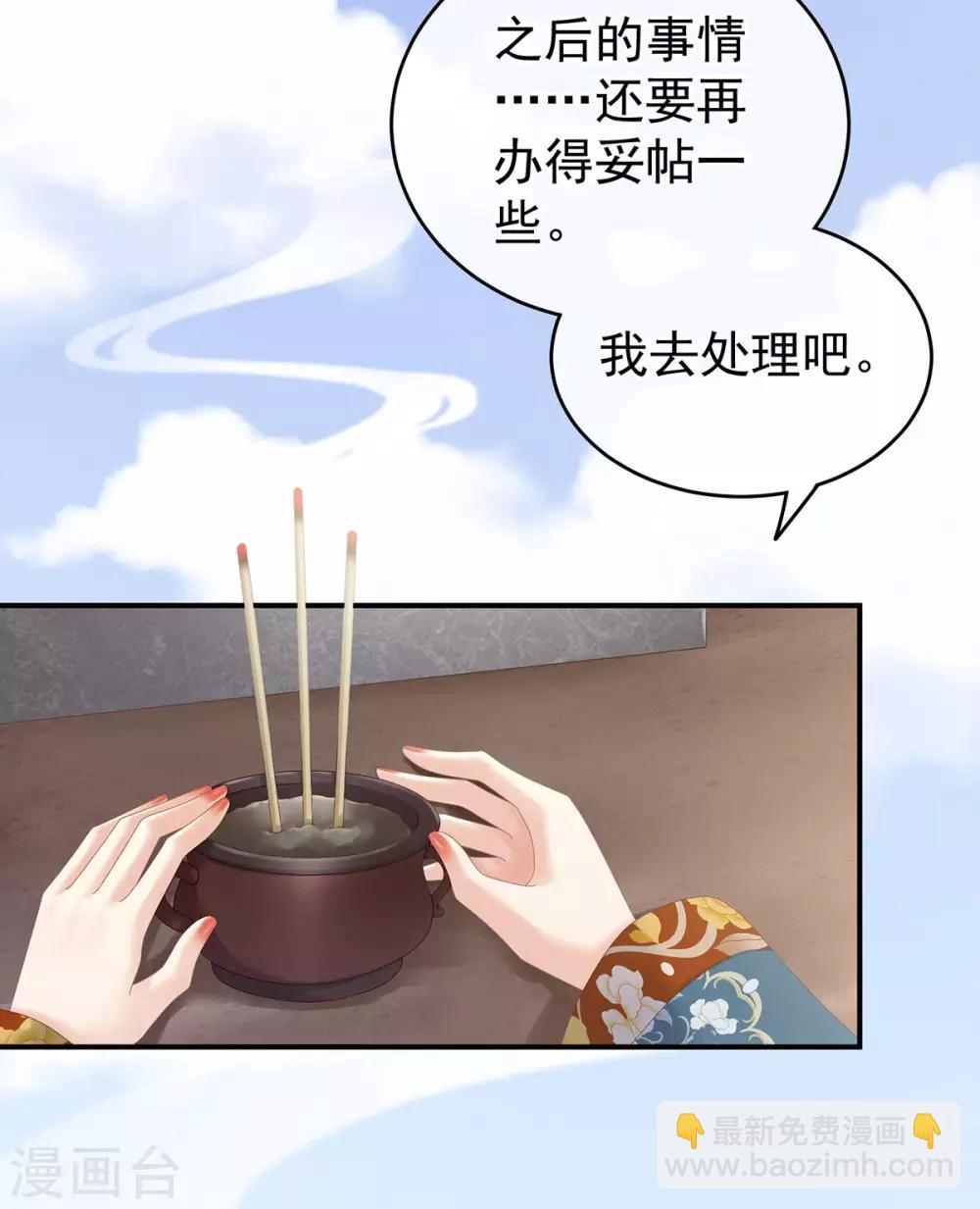 第170话 初吻是奶香味的12