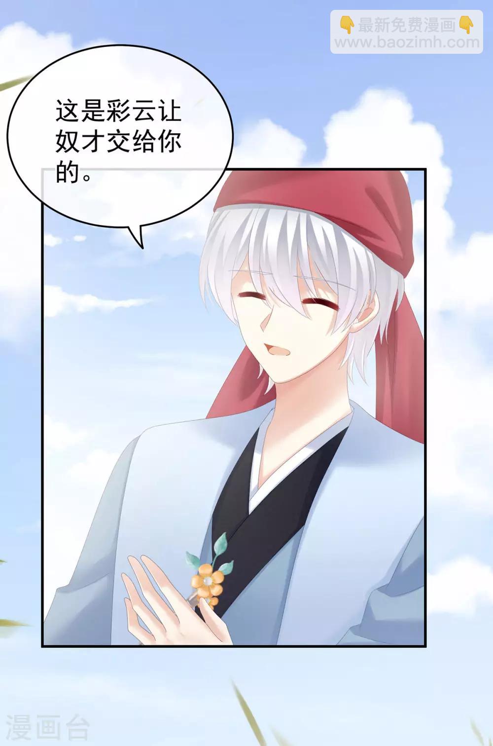 第170话 初吻是奶香味的14