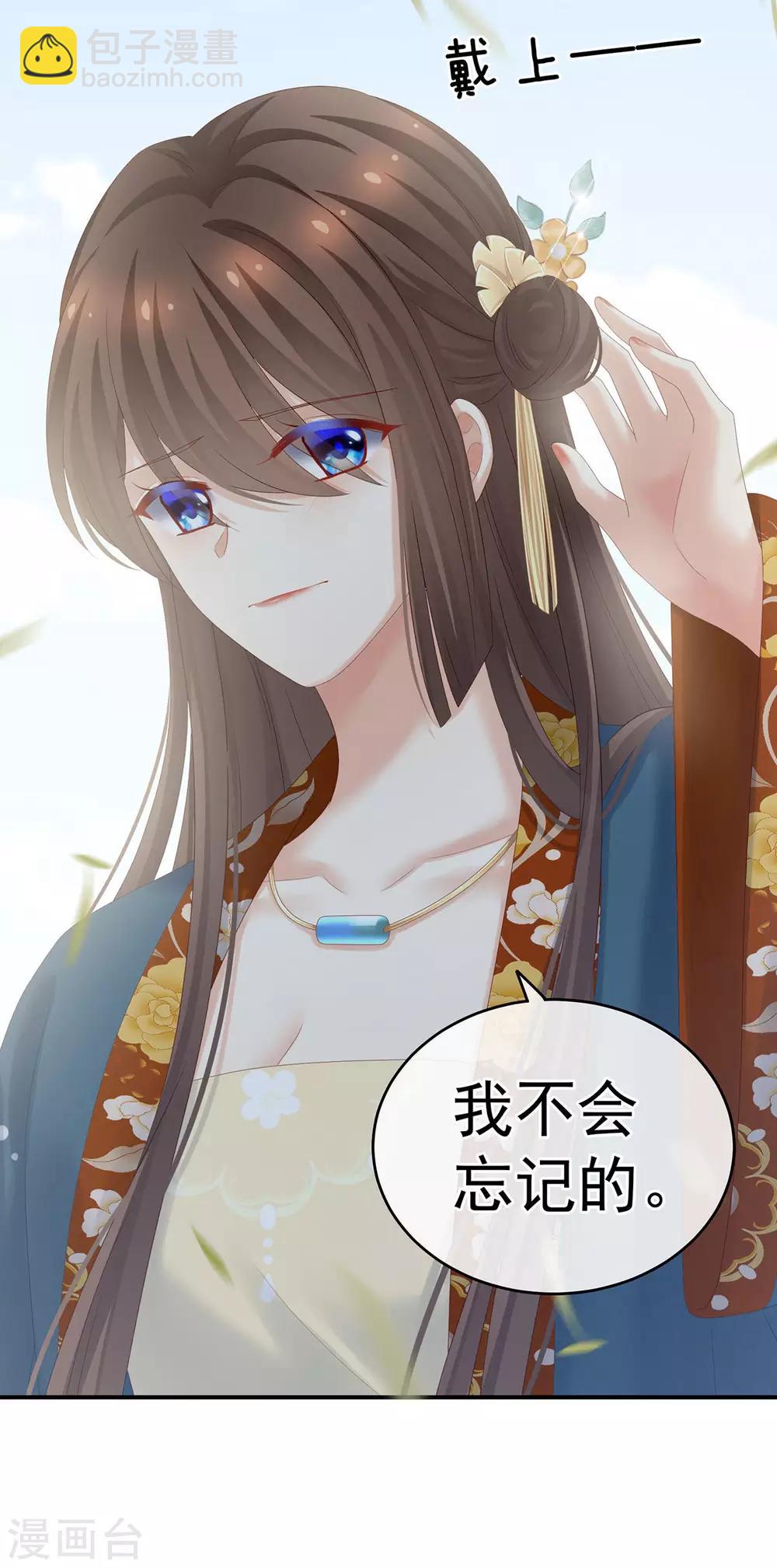 第170话 初吻是奶香味的15