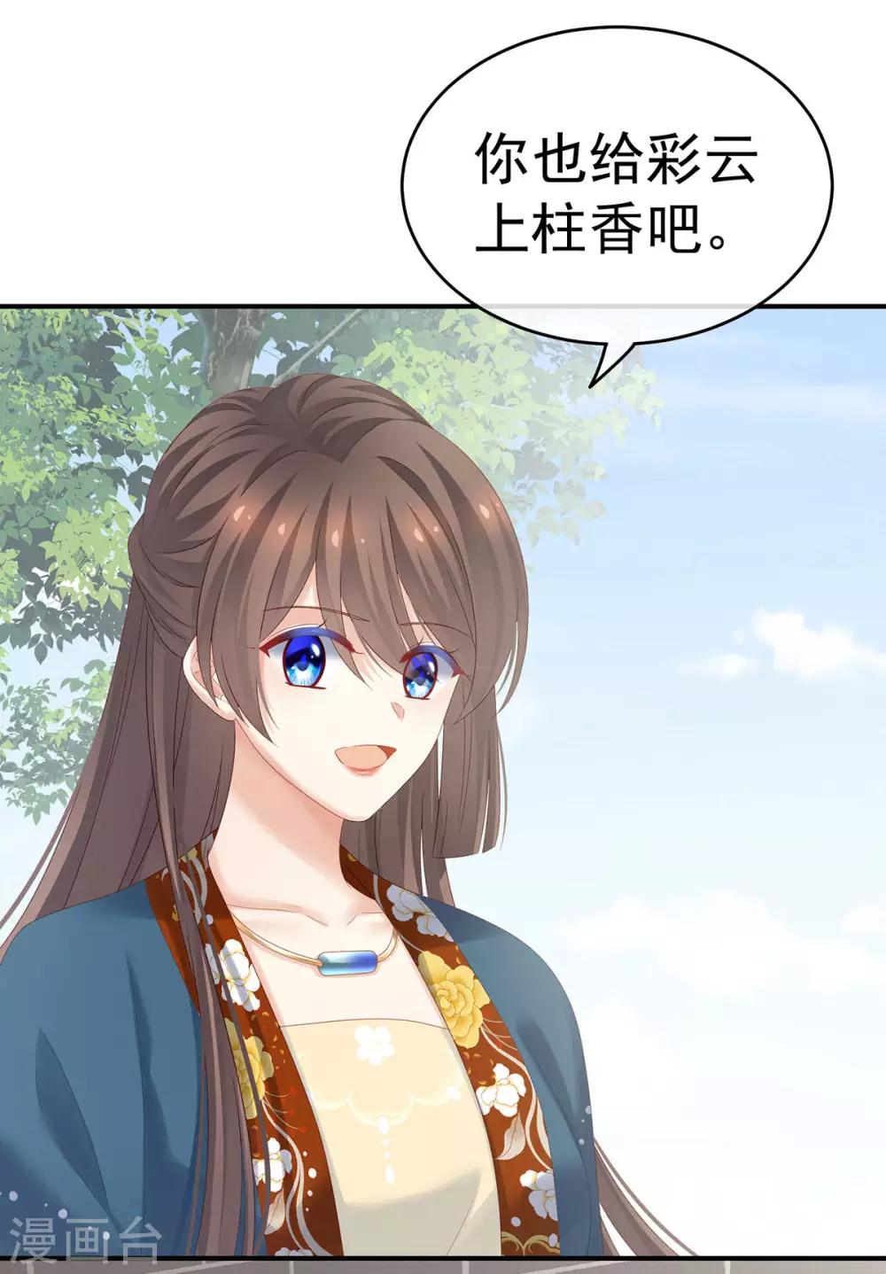 第170话 初吻是奶香味的17