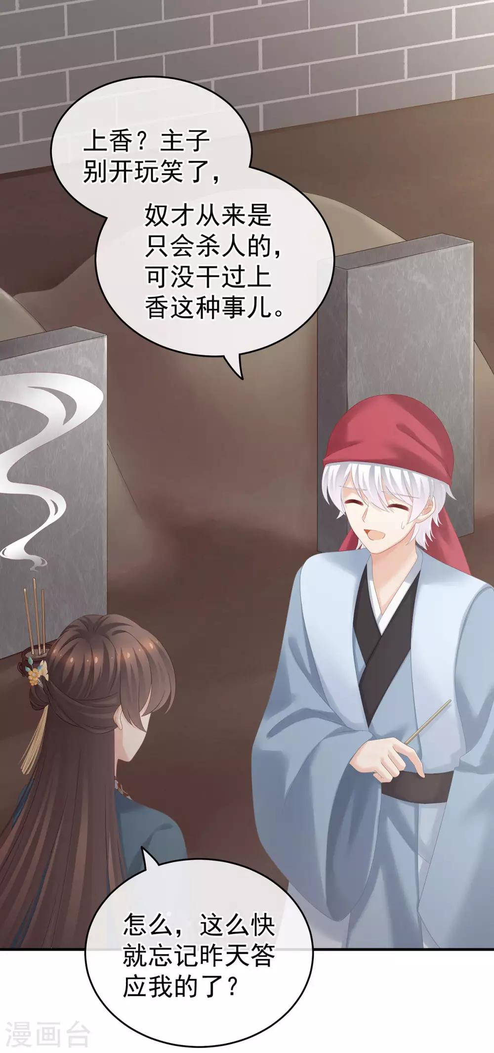 第170话 初吻是奶香味的18