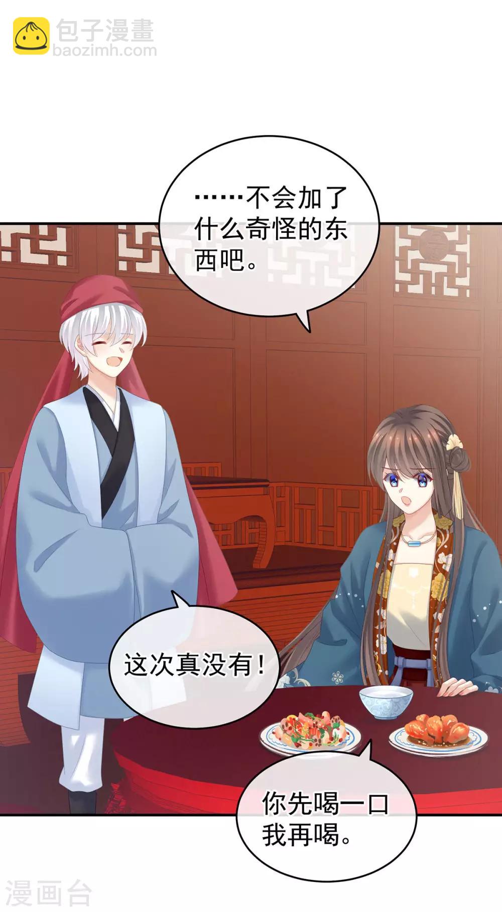 第170话 初吻是奶香味的2