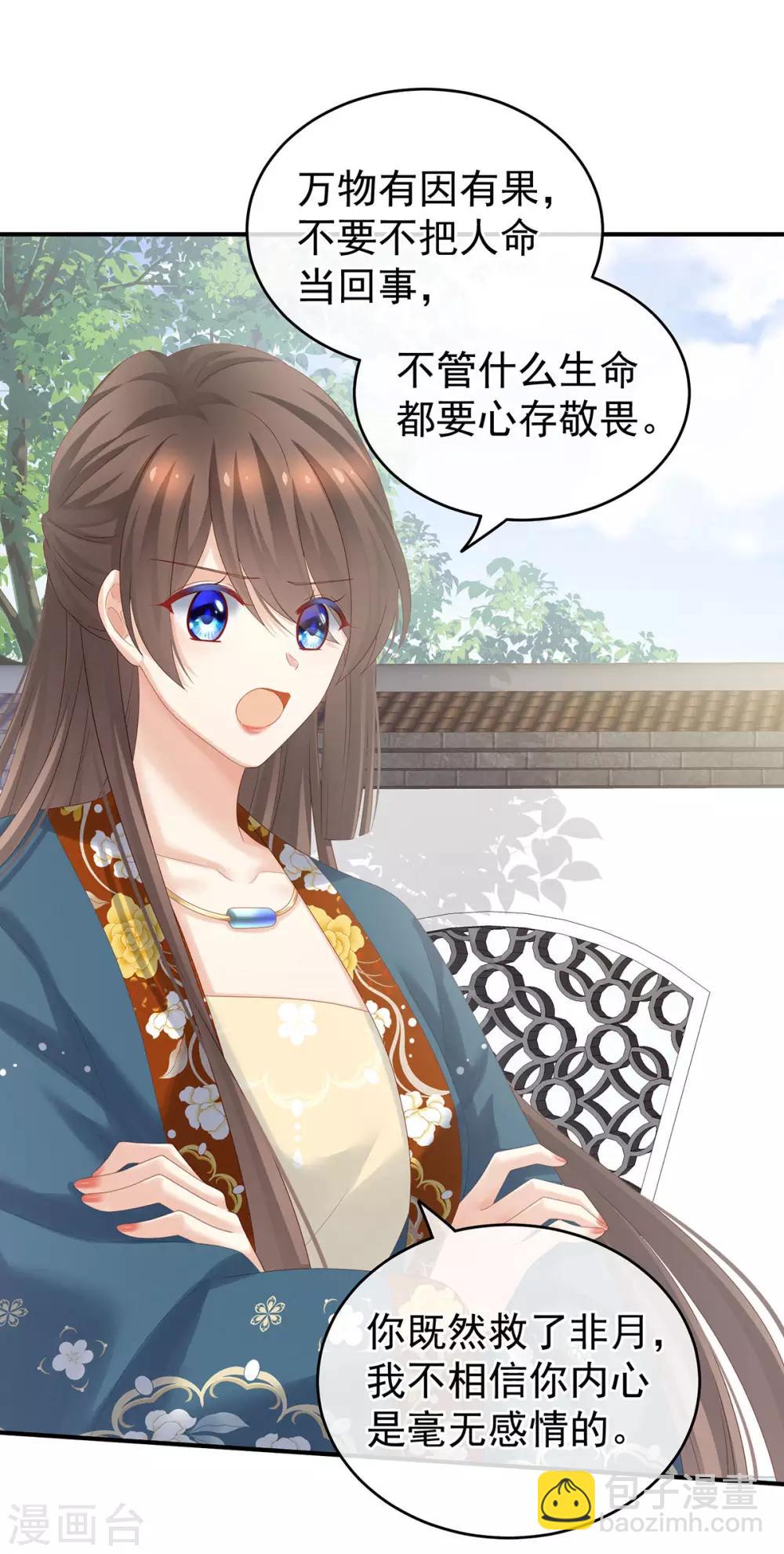 第170话 初吻是奶香味的21