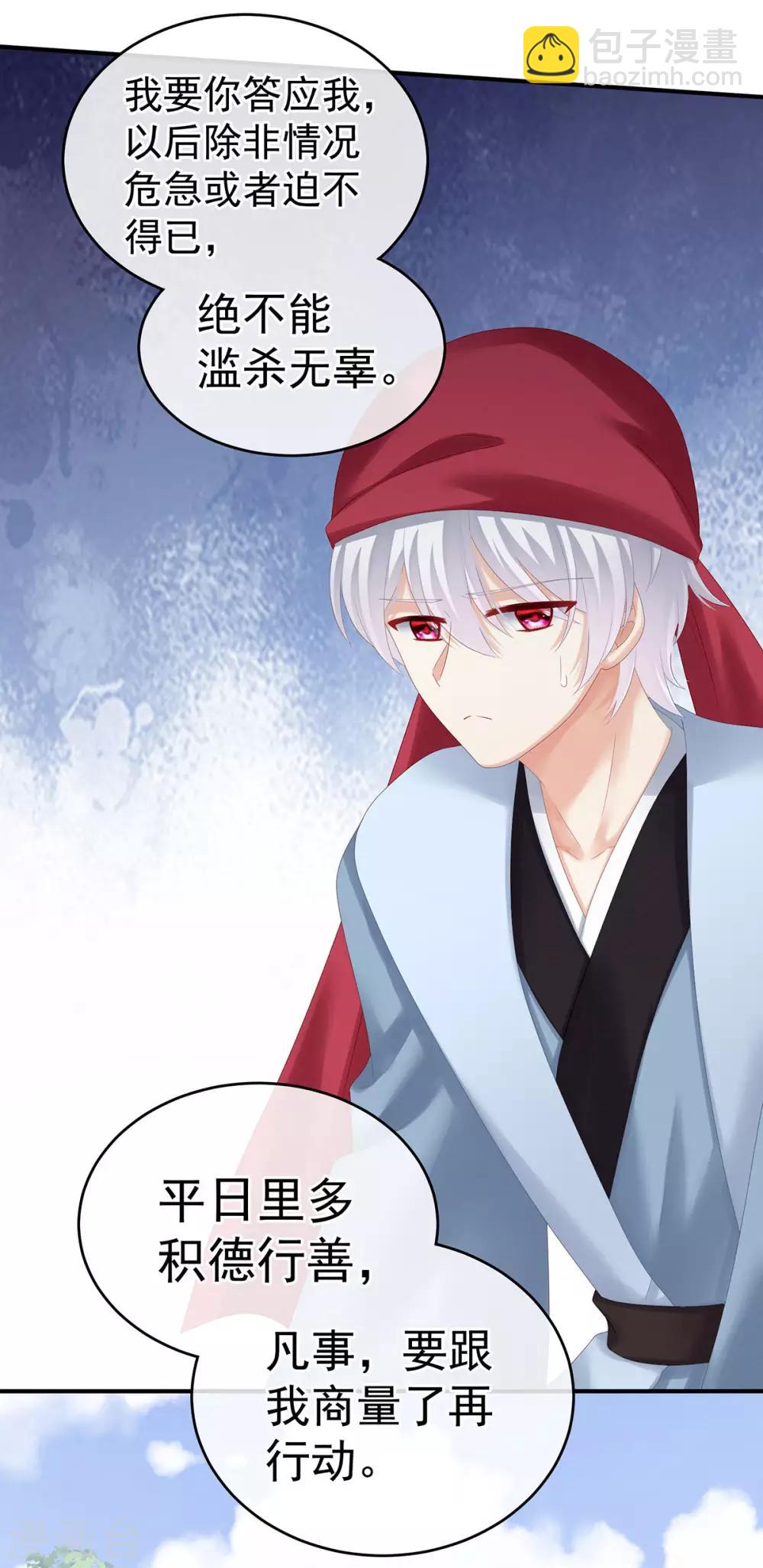 第170话 初吻是奶香味的22