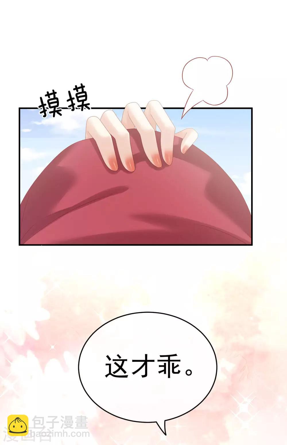 第170话 初吻是奶香味的25