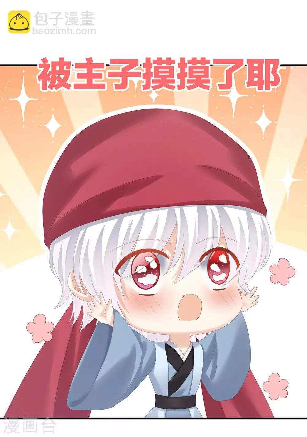 第170话 初吻是奶香味的27