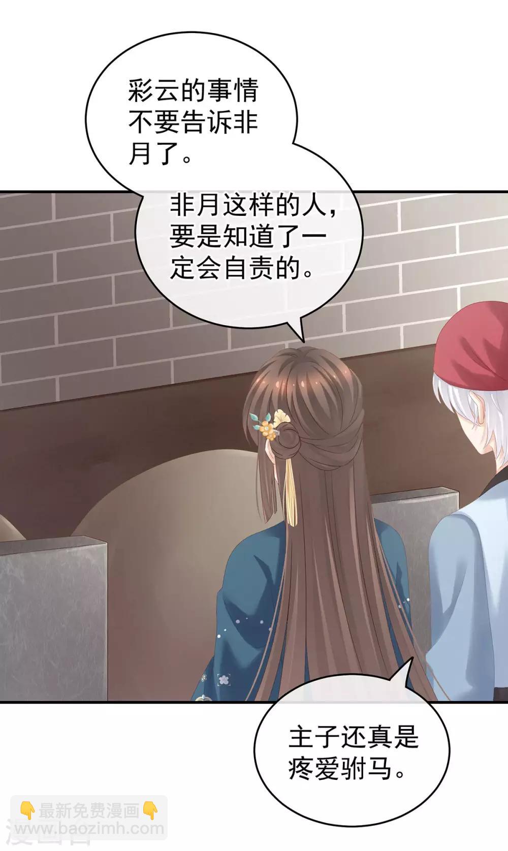 第170话 初吻是奶香味的28