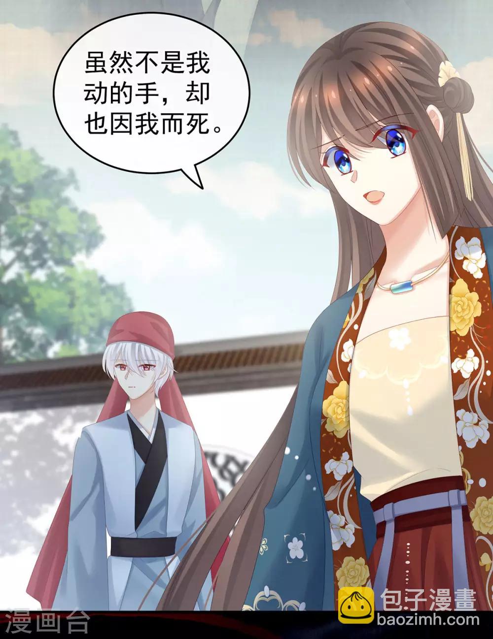 第170话 初吻是奶香味的31