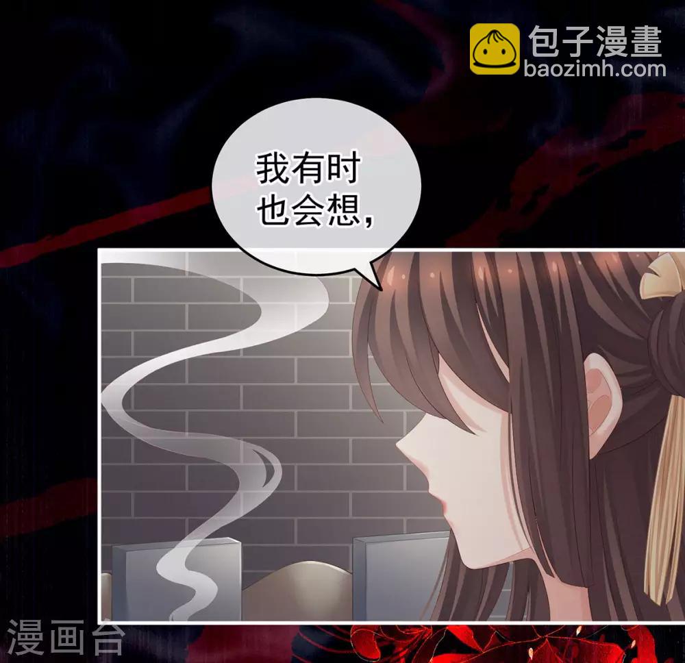 第170话 初吻是奶香味的32
