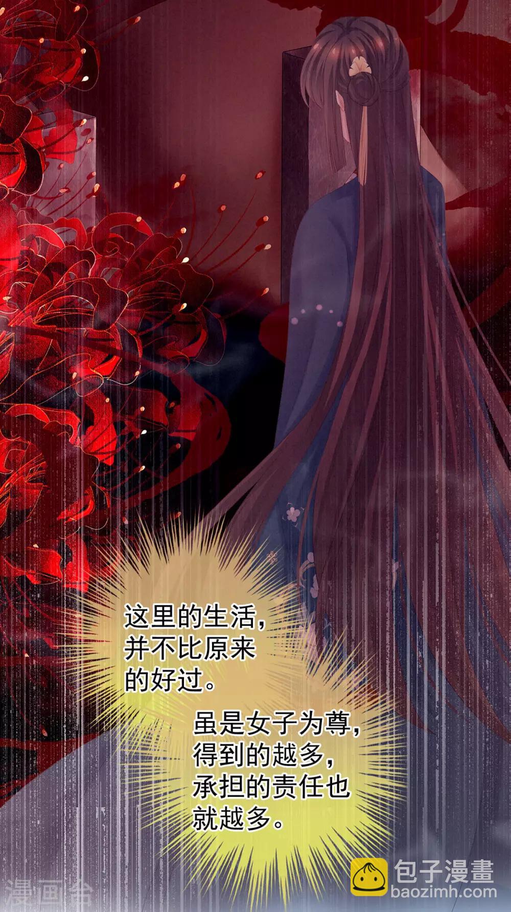 第170话 初吻是奶香味的34
