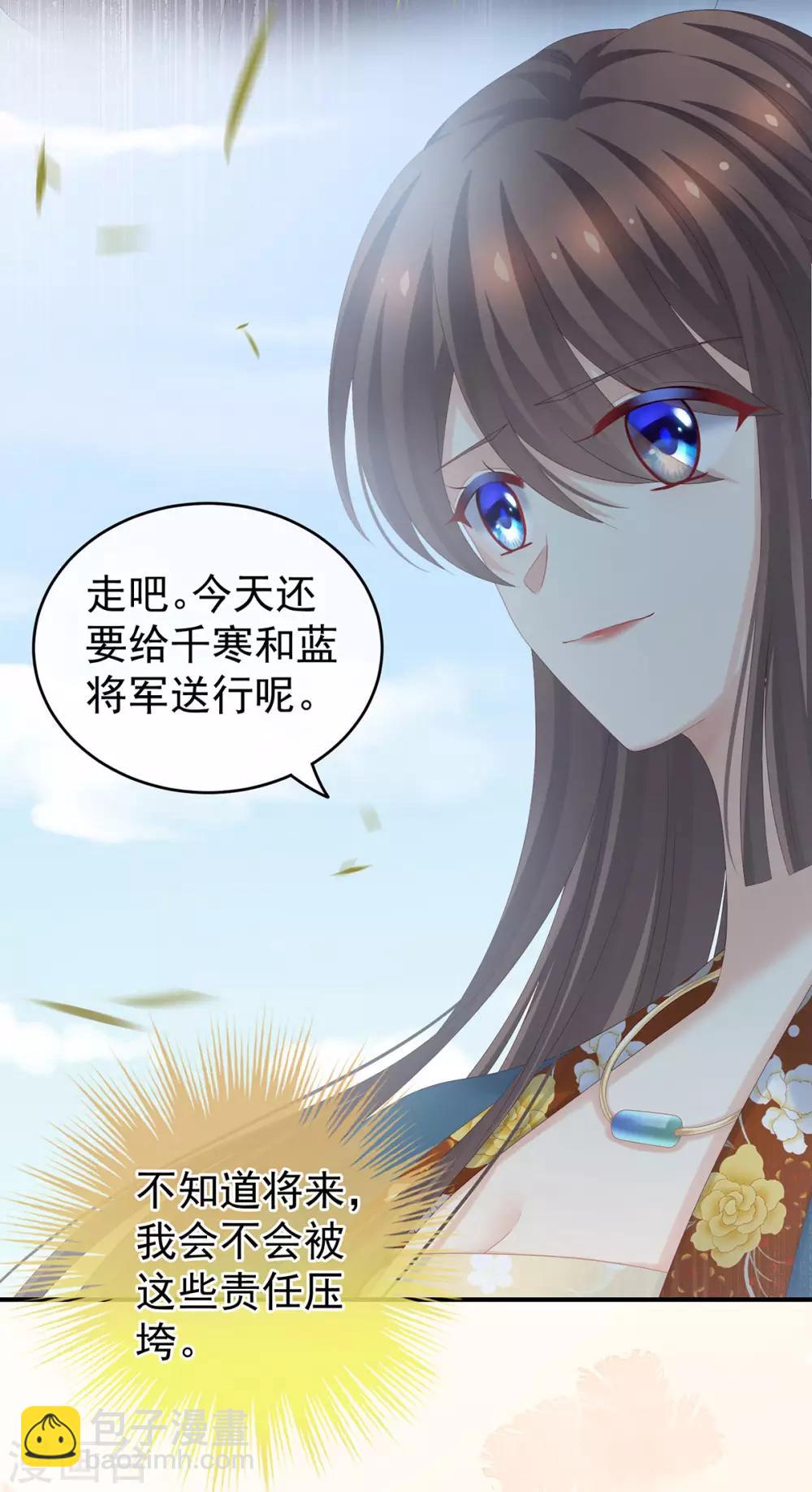 第170话 初吻是奶香味的35