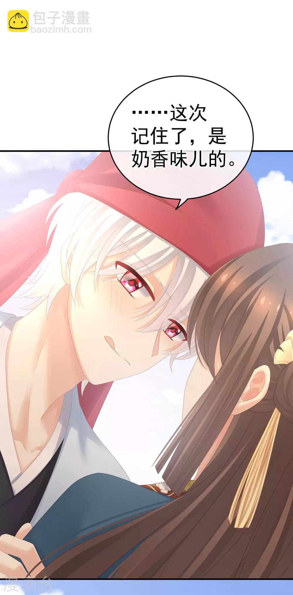 第170话 初吻是奶香味的38