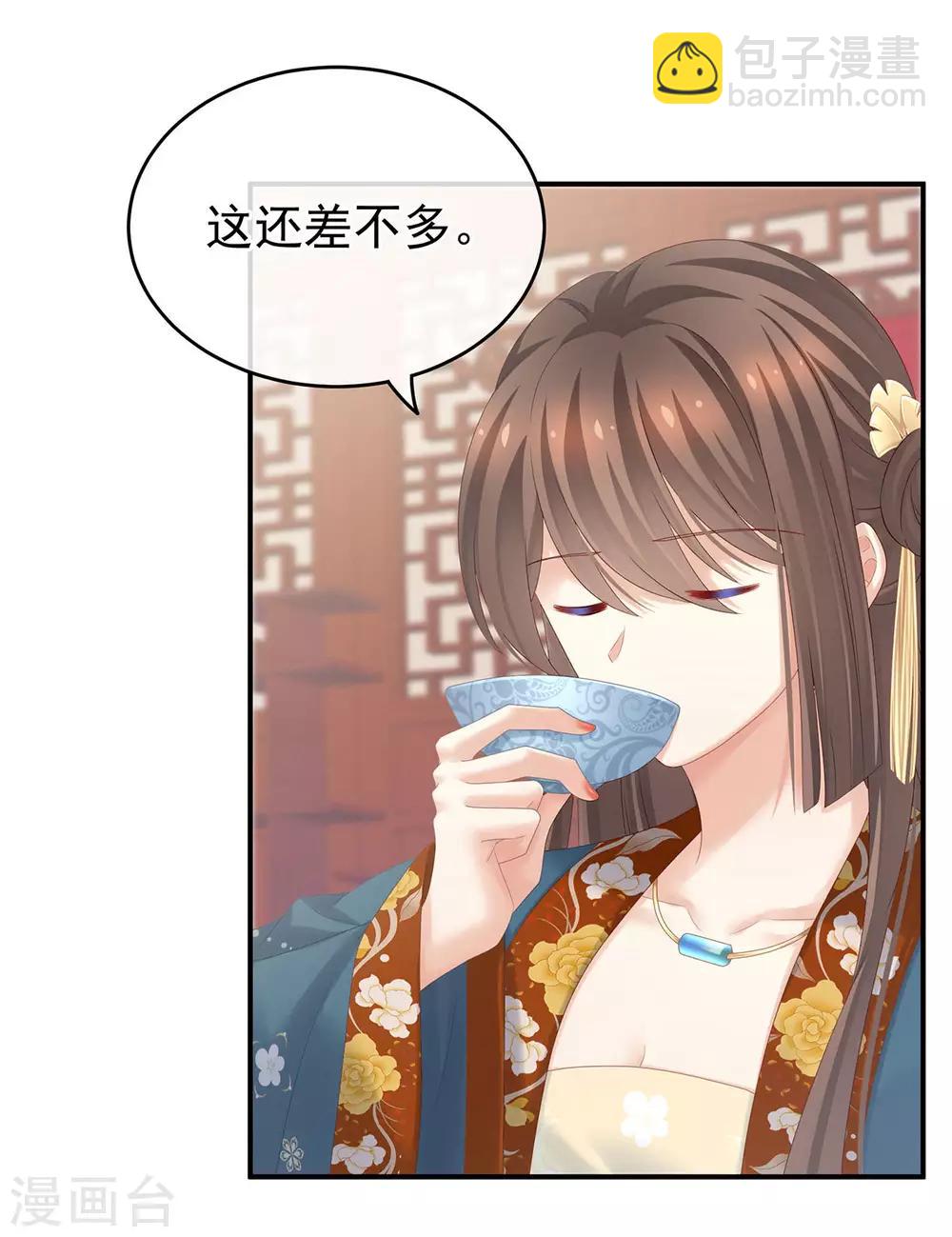 第170话 初吻是奶香味的4