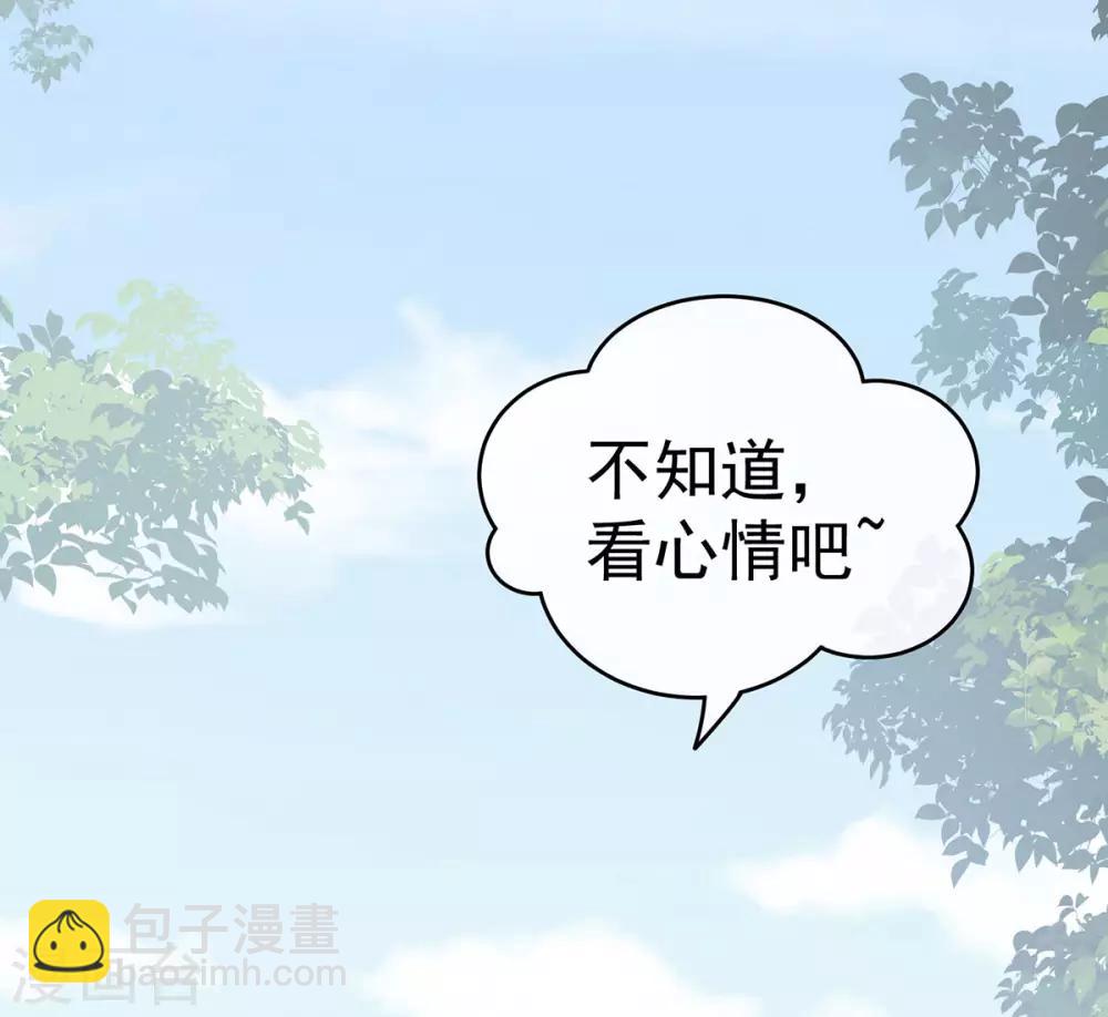 第170话 初吻是奶香味的40