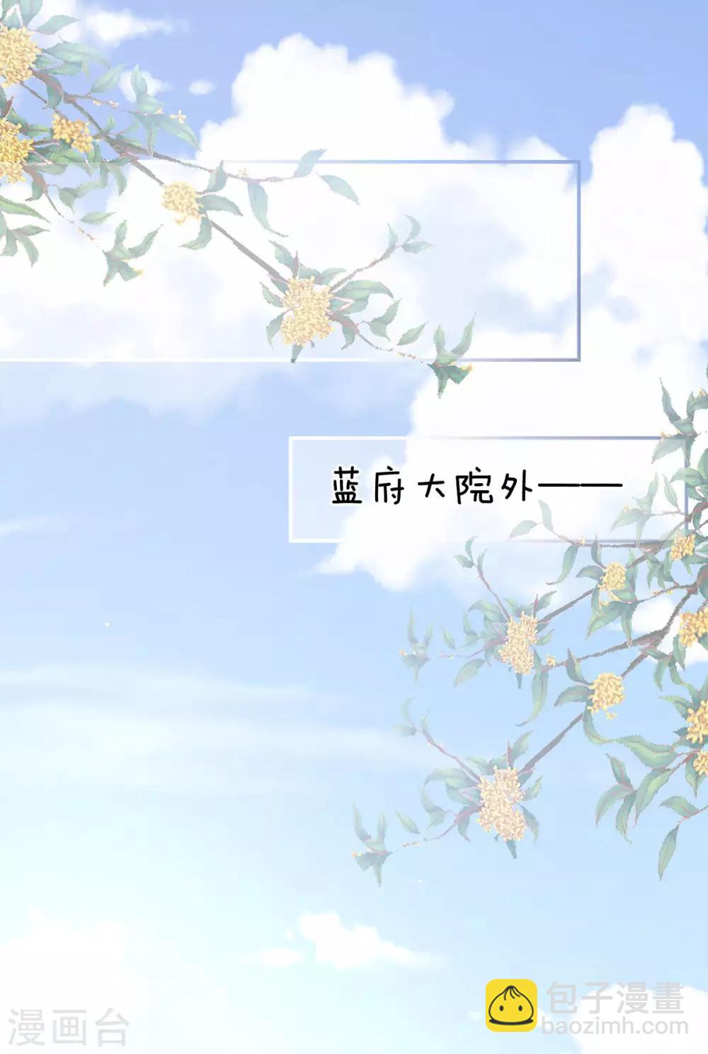第170话 初吻是奶香味的42