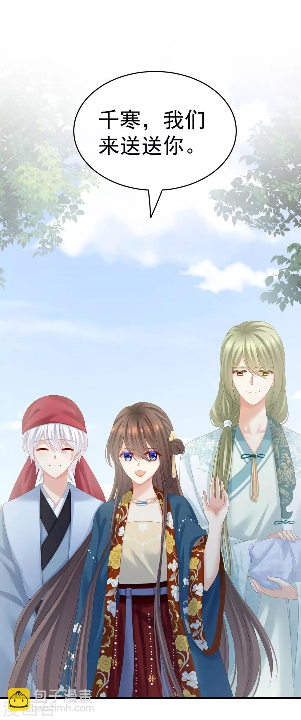 第170话 初吻是奶香味的45