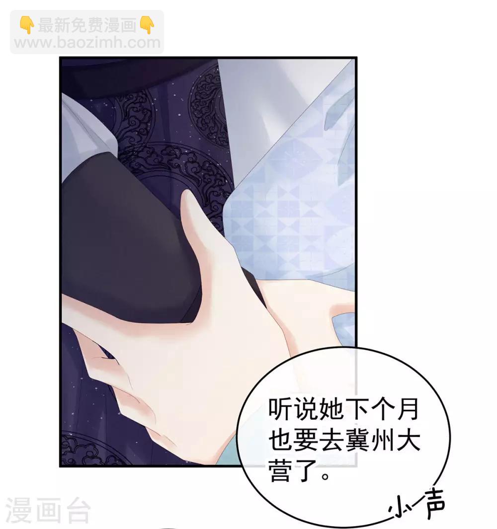 第170话 初吻是奶香味的48