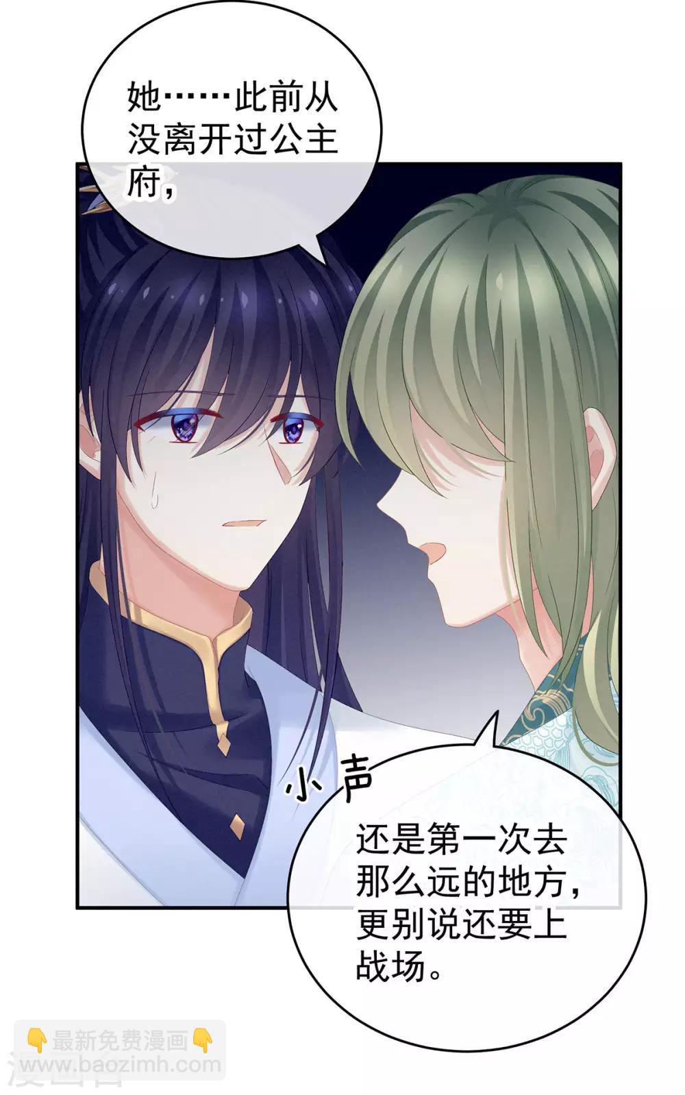 第170话 初吻是奶香味的49
