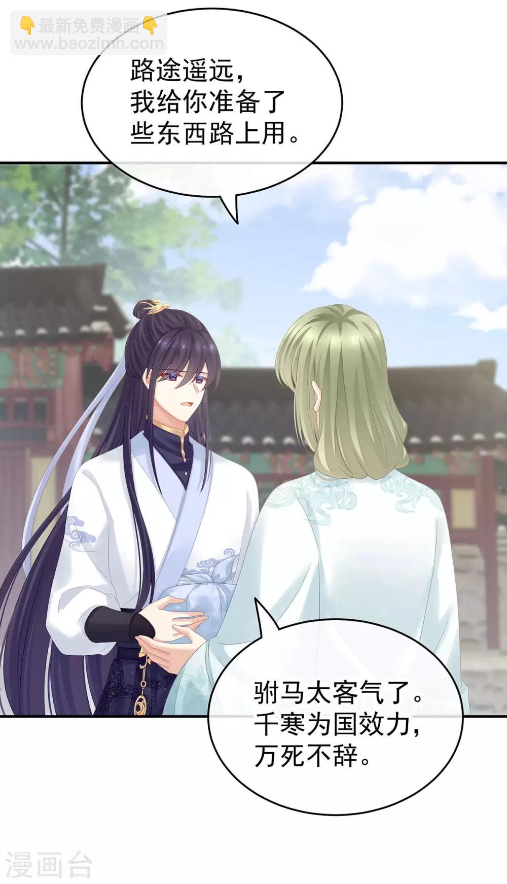 第170话 初吻是奶香味的51