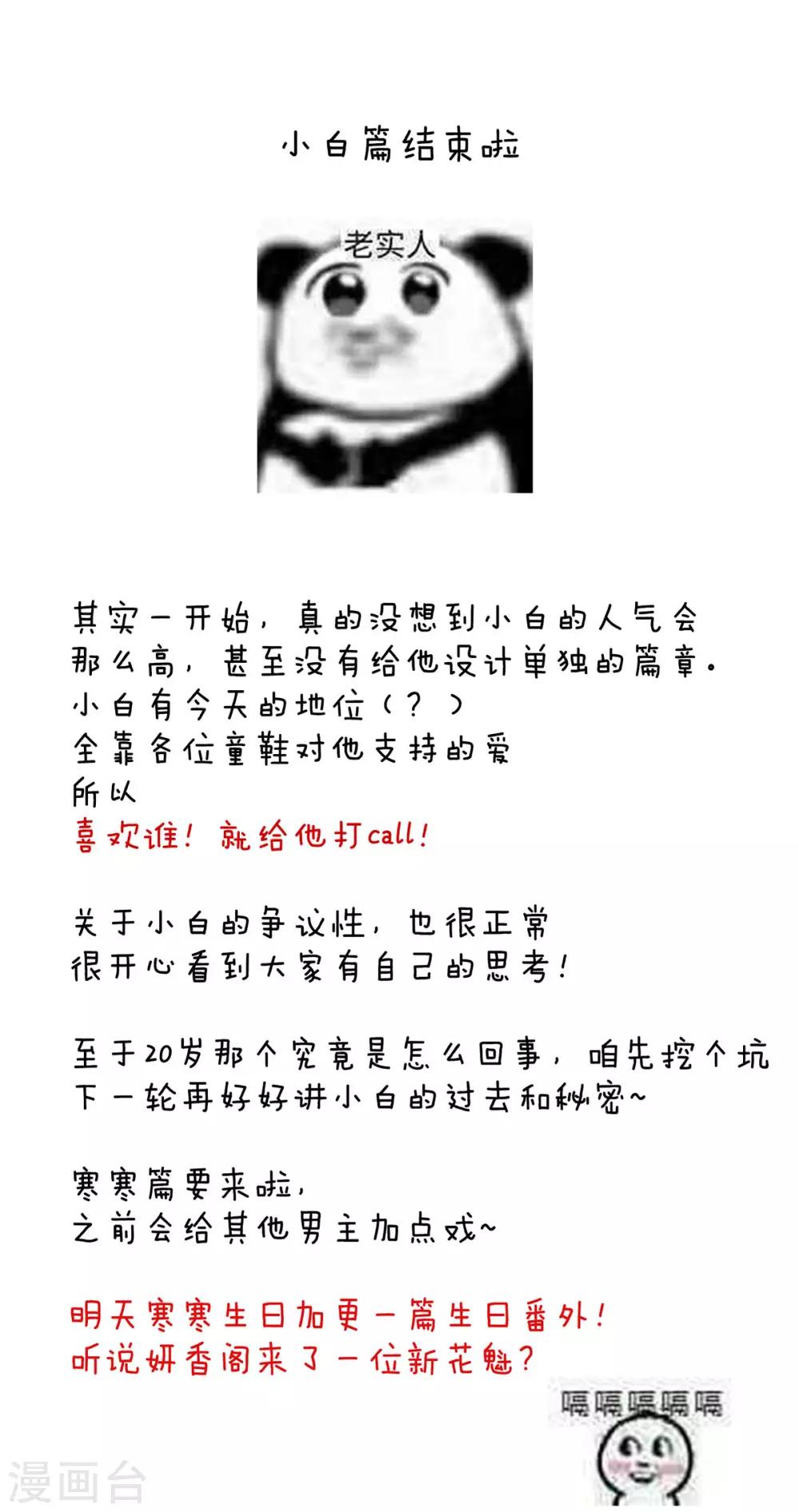 第170话 初吻是奶香味的56