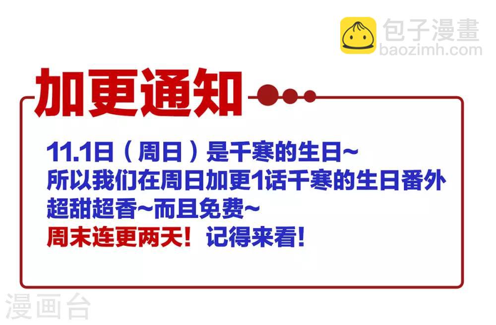 第170话 初吻是奶香味的58