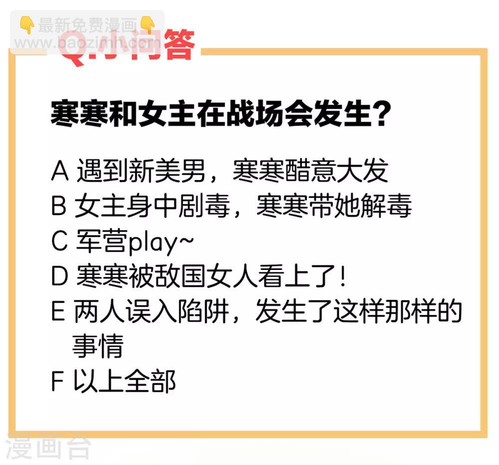 第170话 初吻是奶香味的59