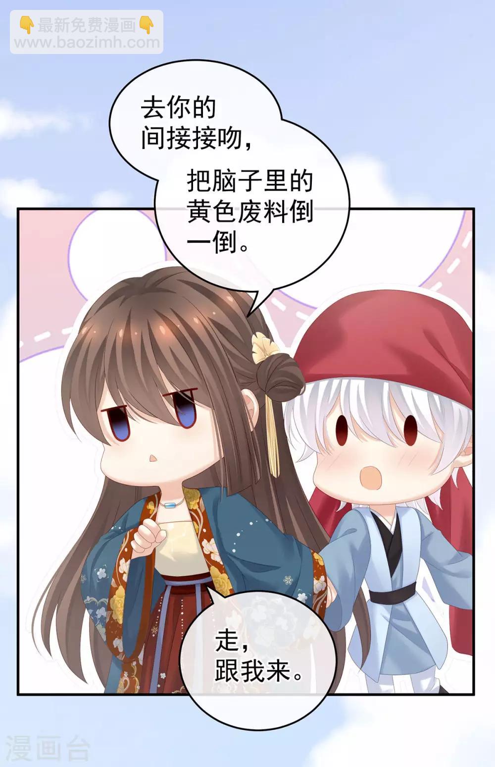 第170话 初吻是奶香味的9