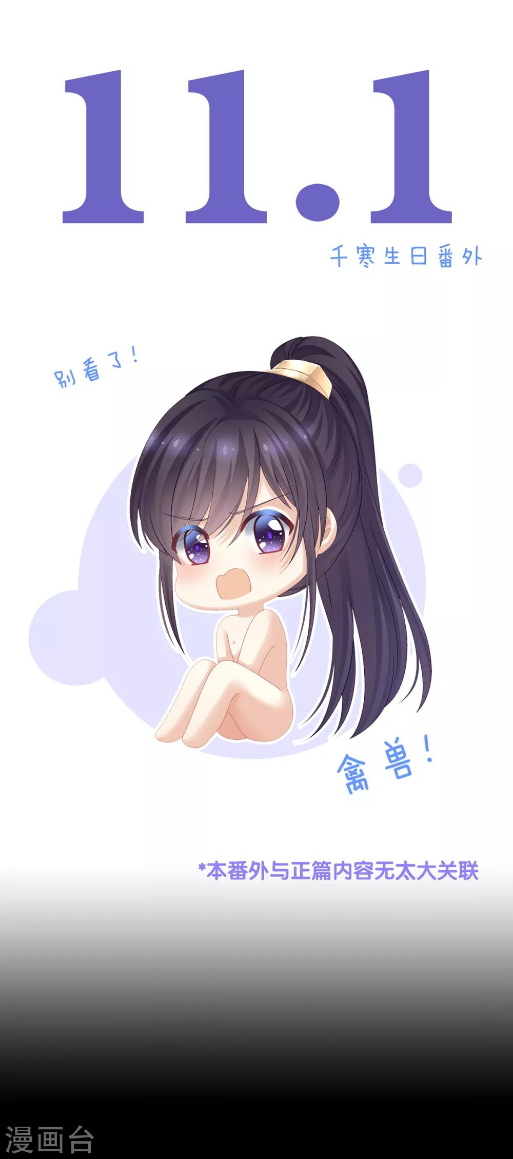 千寒番外 惊鸿花魁0