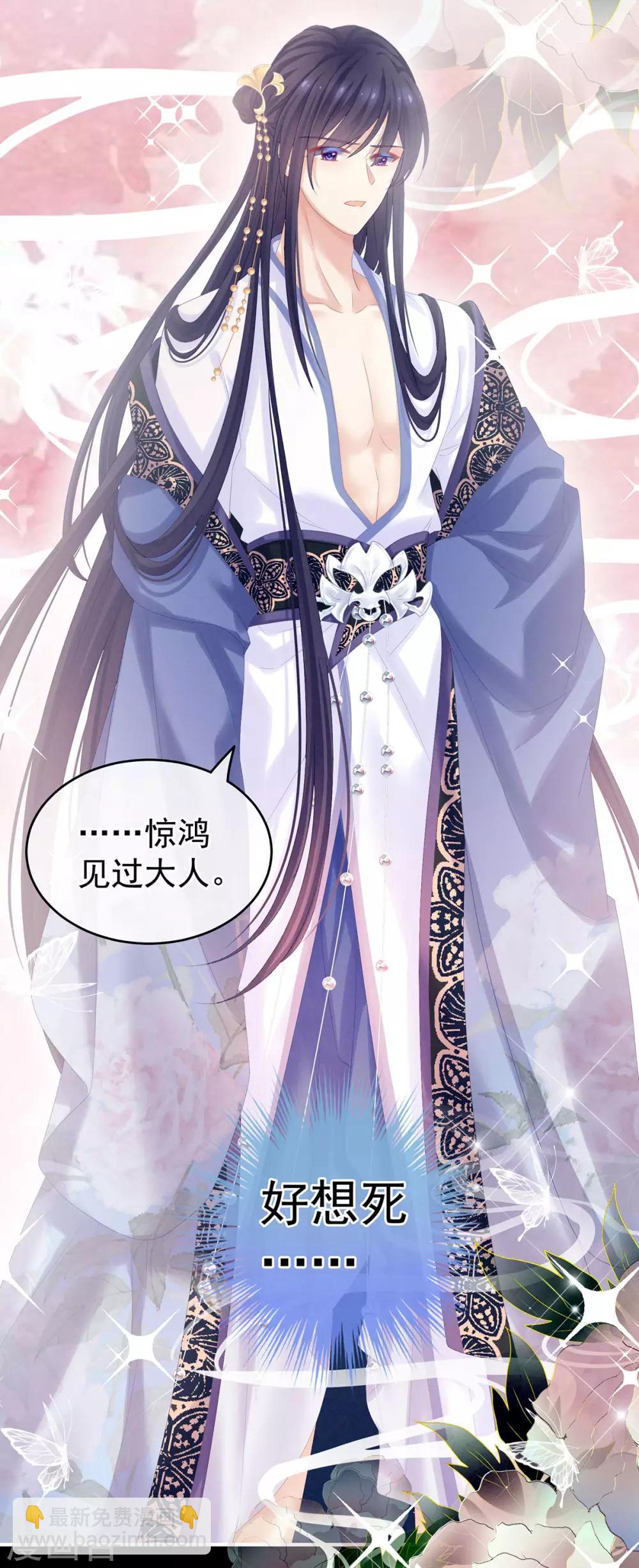 千寒番外 惊鸿花魁10