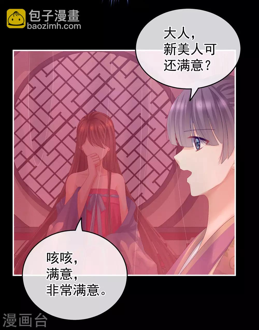 千寒番外 惊鸿花魁12