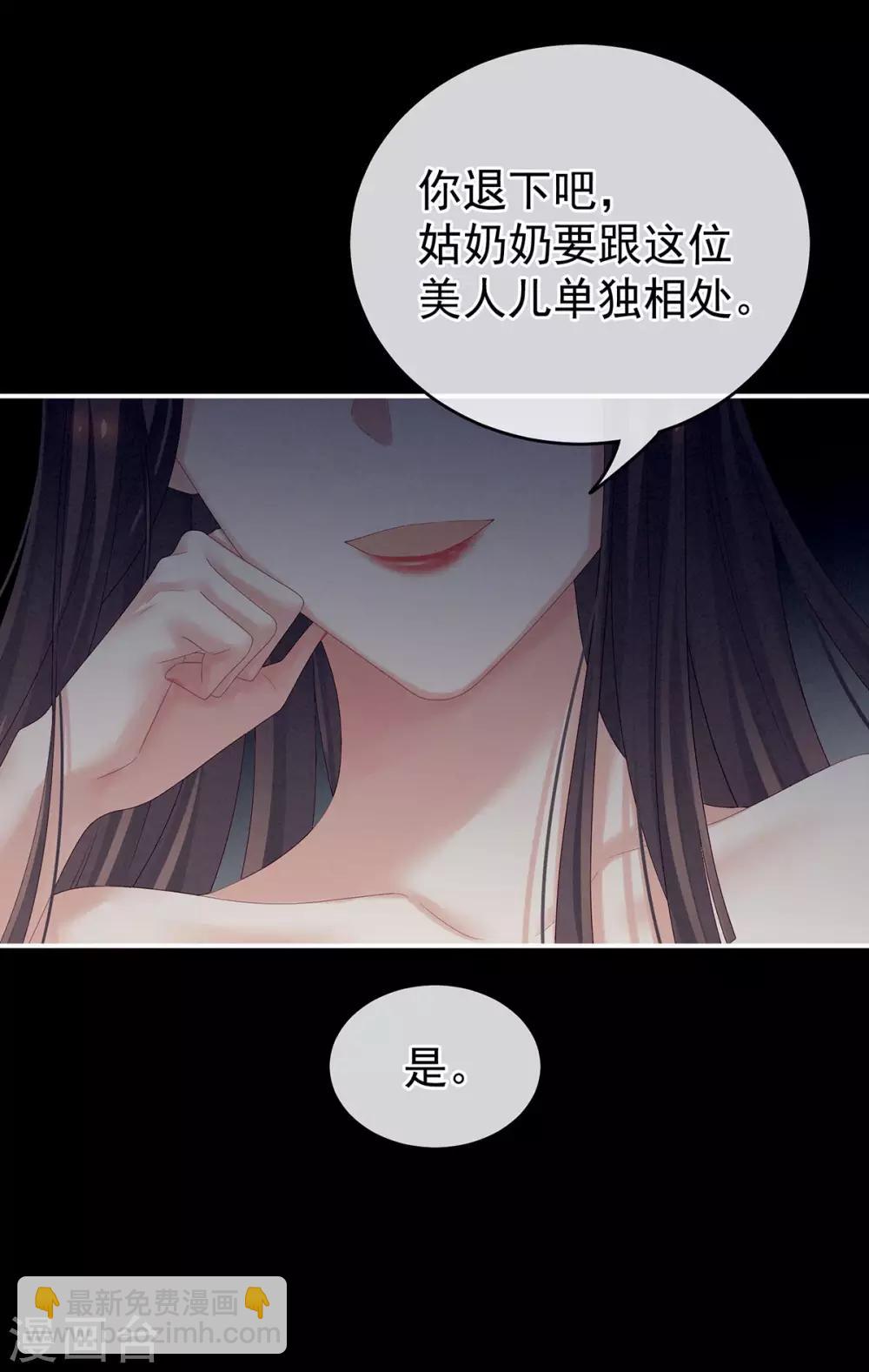 千寒番外 惊鸿花魁13