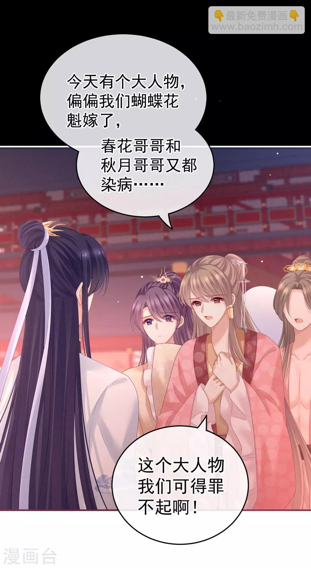 千寒番外 惊鸿花魁2