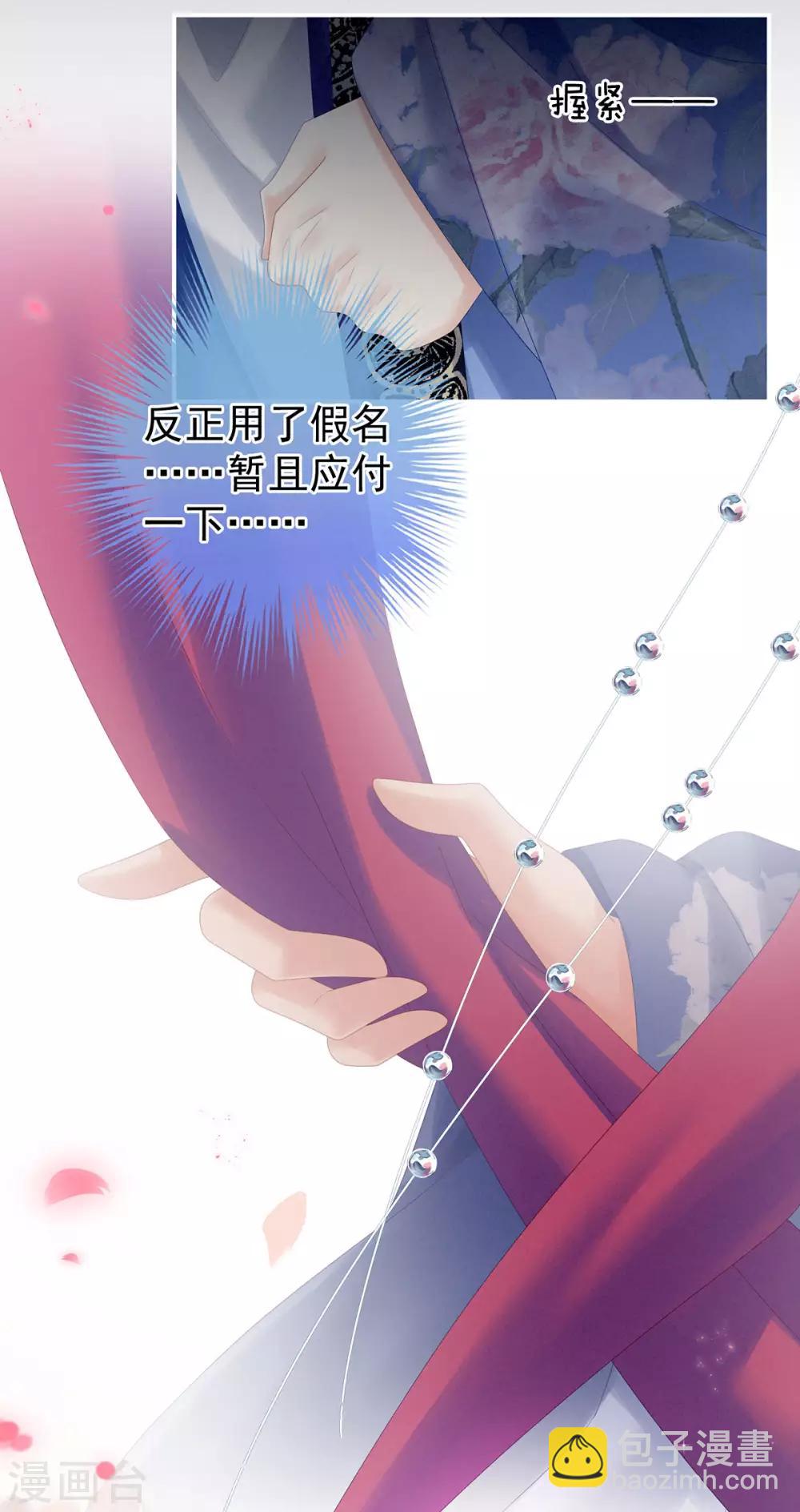 千寒番外 惊鸿花魁21
