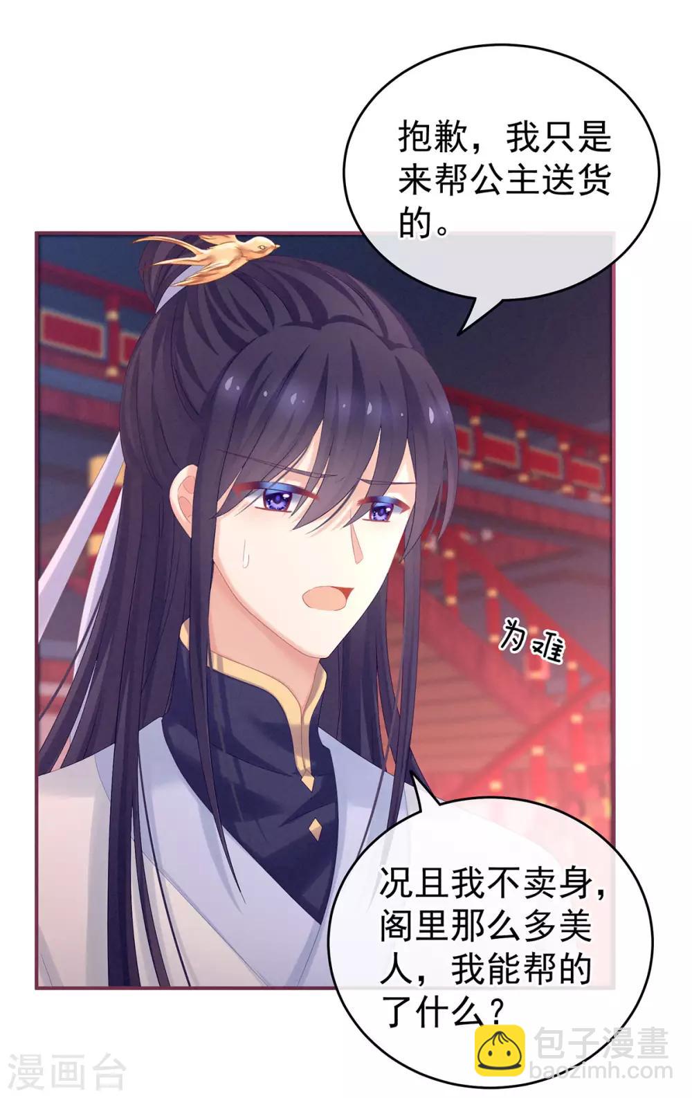 千寒番外 惊鸿花魁3