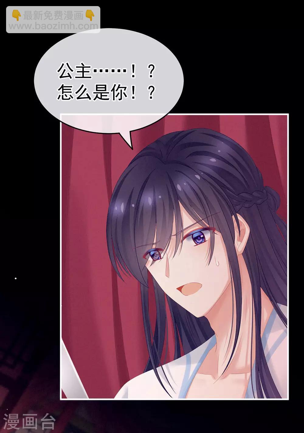 千寒番外 惊鸿花魁33