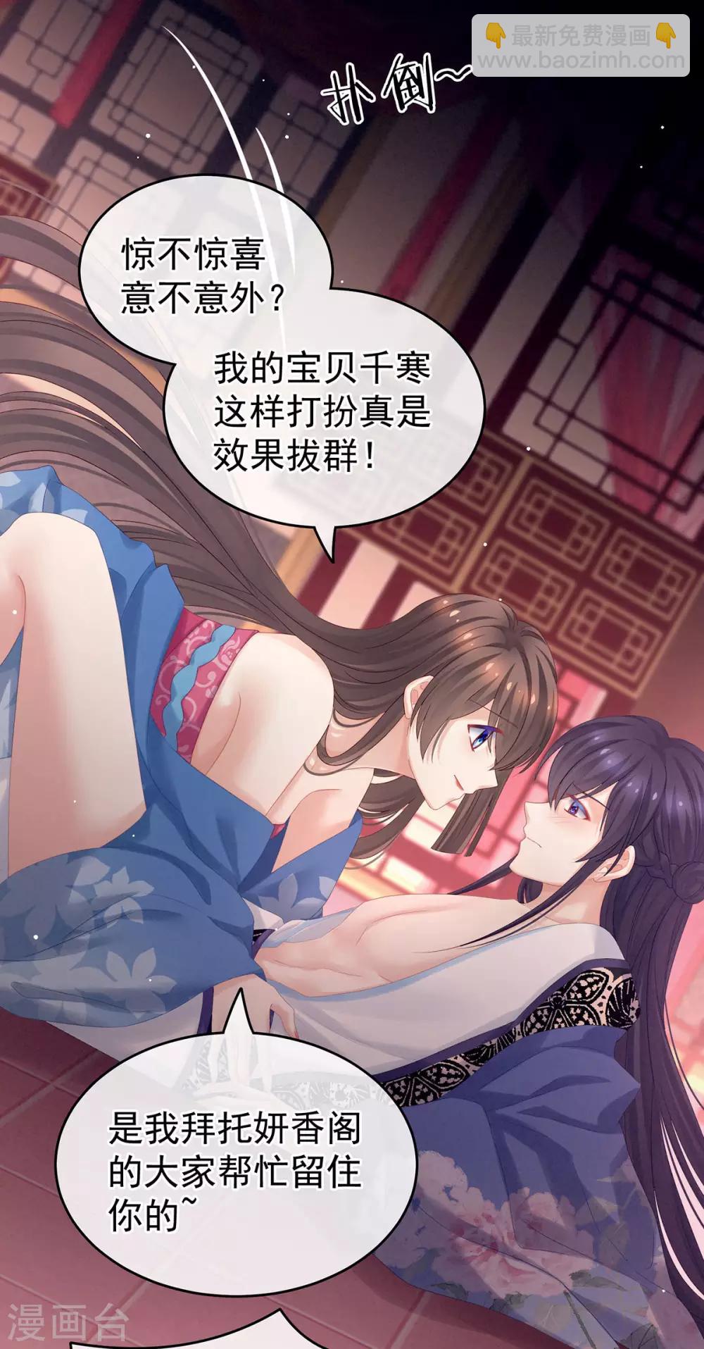 千寒番外 惊鸿花魁34