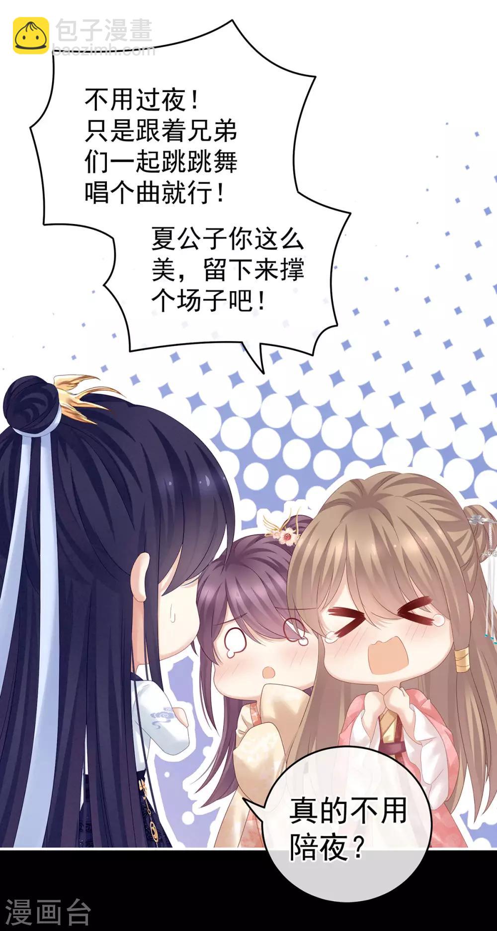 千寒番外 惊鸿花魁4
