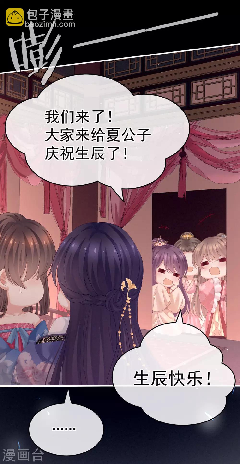 千寒番外 惊鸿花魁41